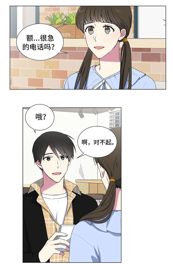 最后一个答案漫画,第5章：酒吧3图