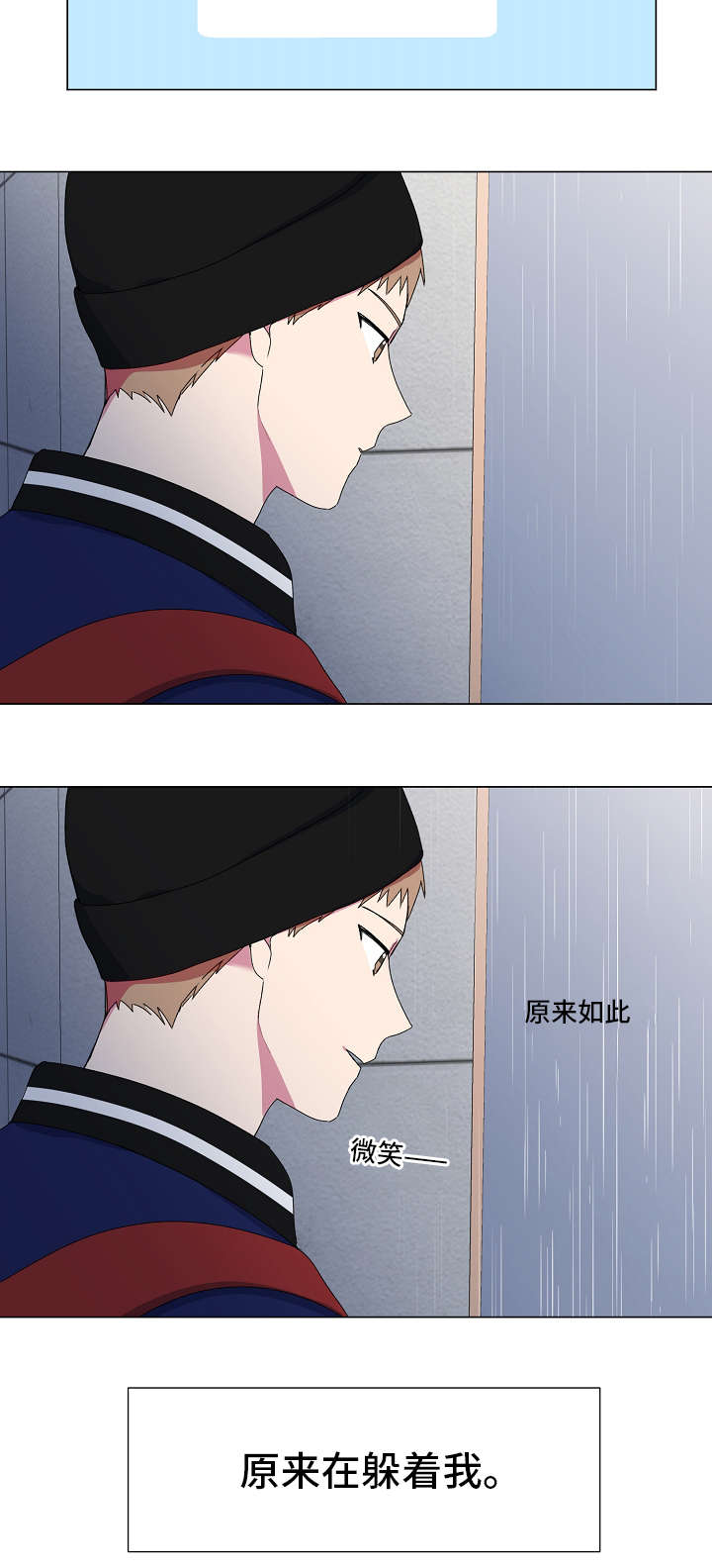 最后一个答案漫画,第5章：酒吧2图