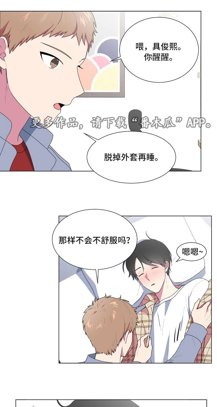 最终的答案是漫画,第11章：睡醒1图