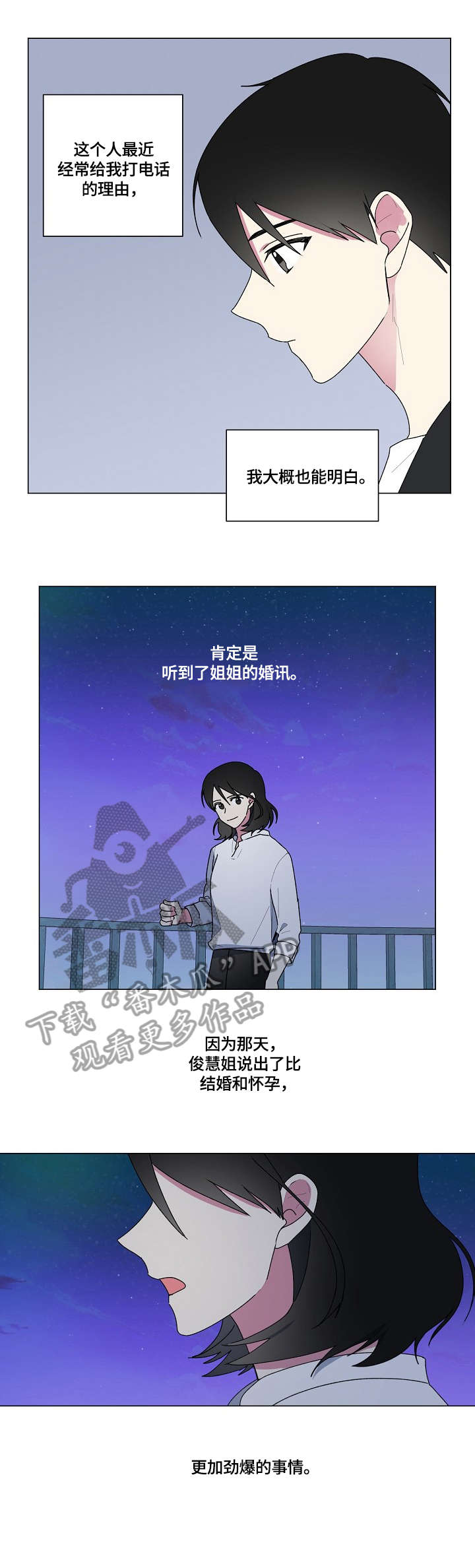 最后的大牙坏了拔下来好还是不拔好漫画,第66章：战争2图