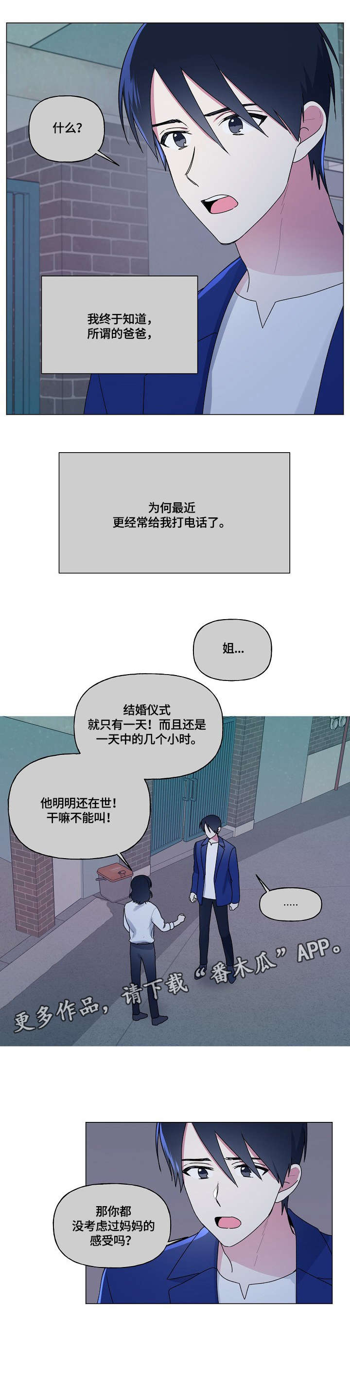 最后的大牙坏了拔下来好还是不拔好漫画,第66章：战争5图