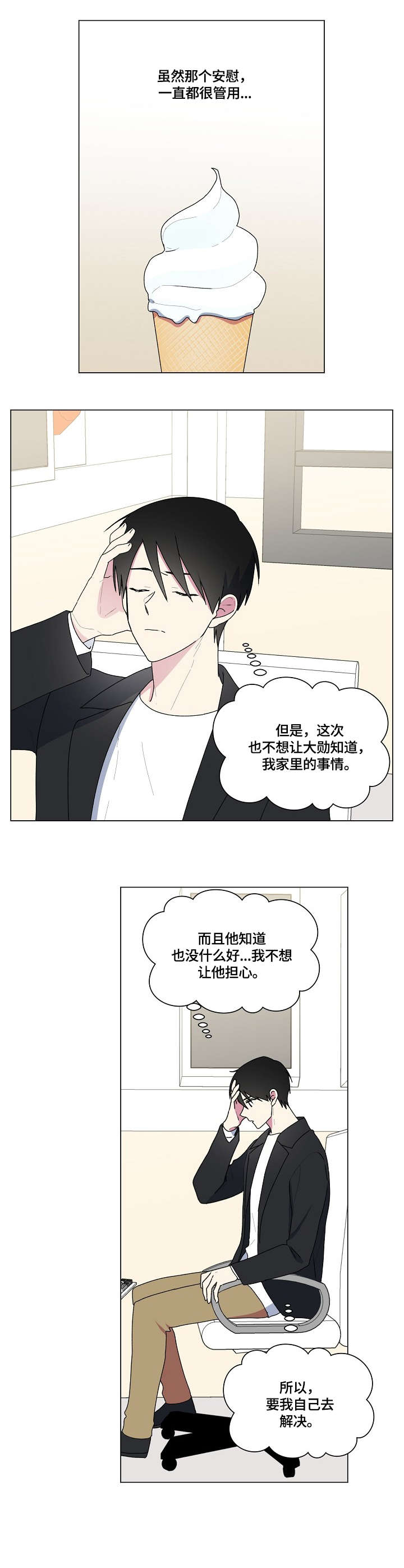 最后的大牙坏了拔下来好还是不拔好漫画,第66章：战争1图