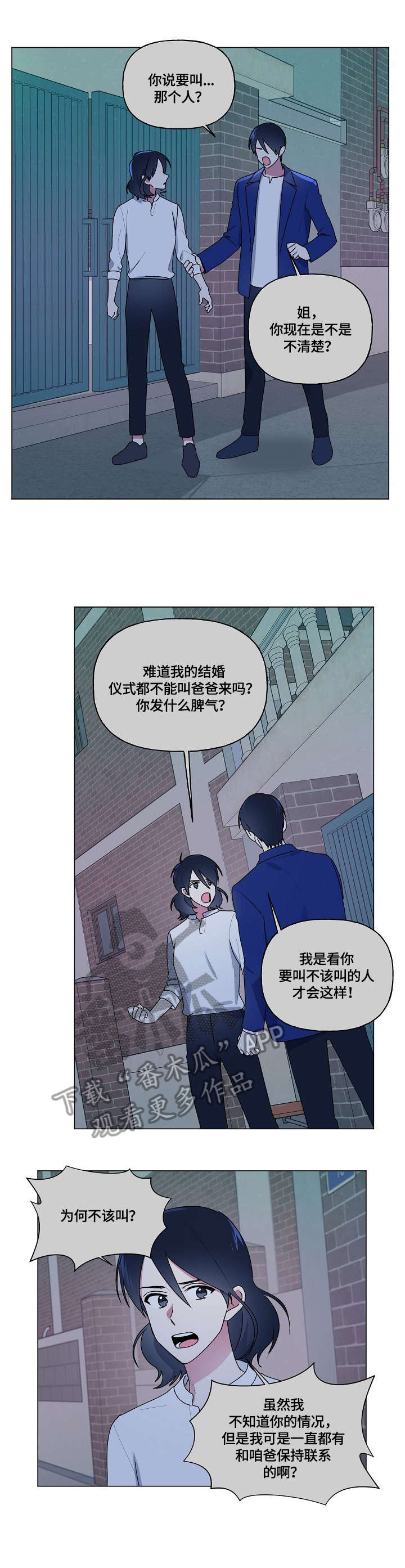 最后的大牙坏了拔下来好还是不拔好漫画,第66章：战争4图