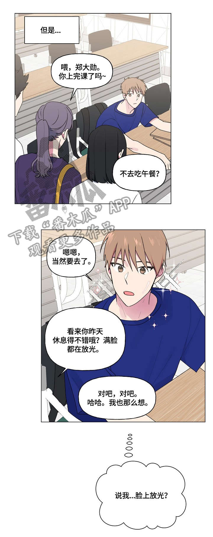 月下剧本杀最后的答案漫画,第59章：满面红光2图