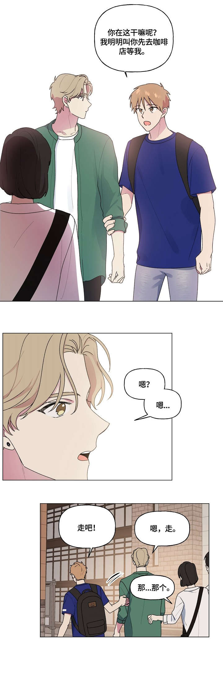 月下剧本杀最后的答案漫画,第59章：满面红光5图
