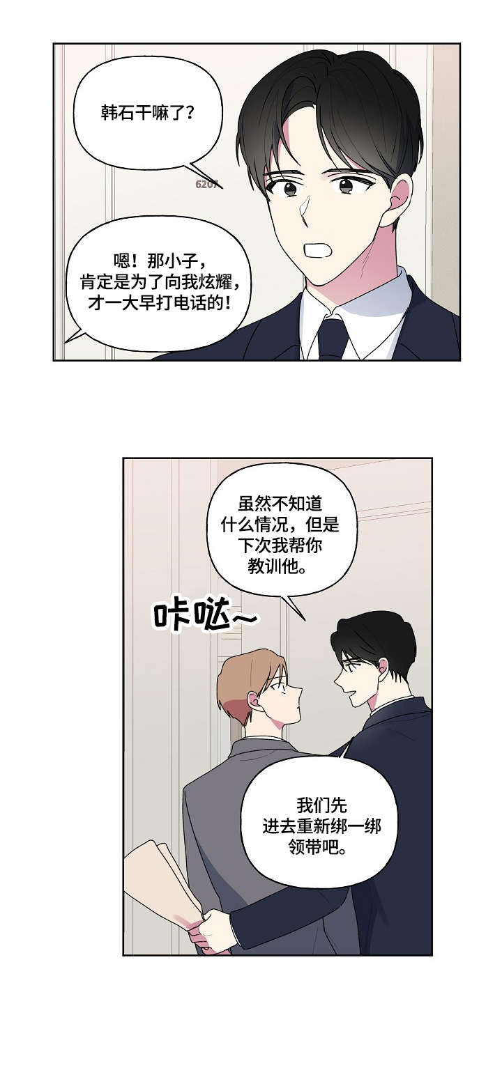 我想看最后的答案漫画,第81章：婚礼3图