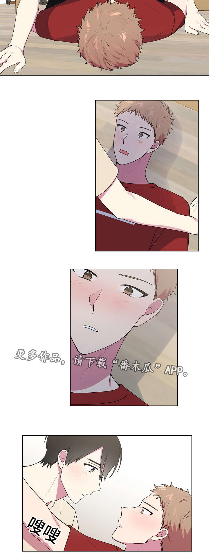 最后的答案下集漫画,第40章：成绩4图