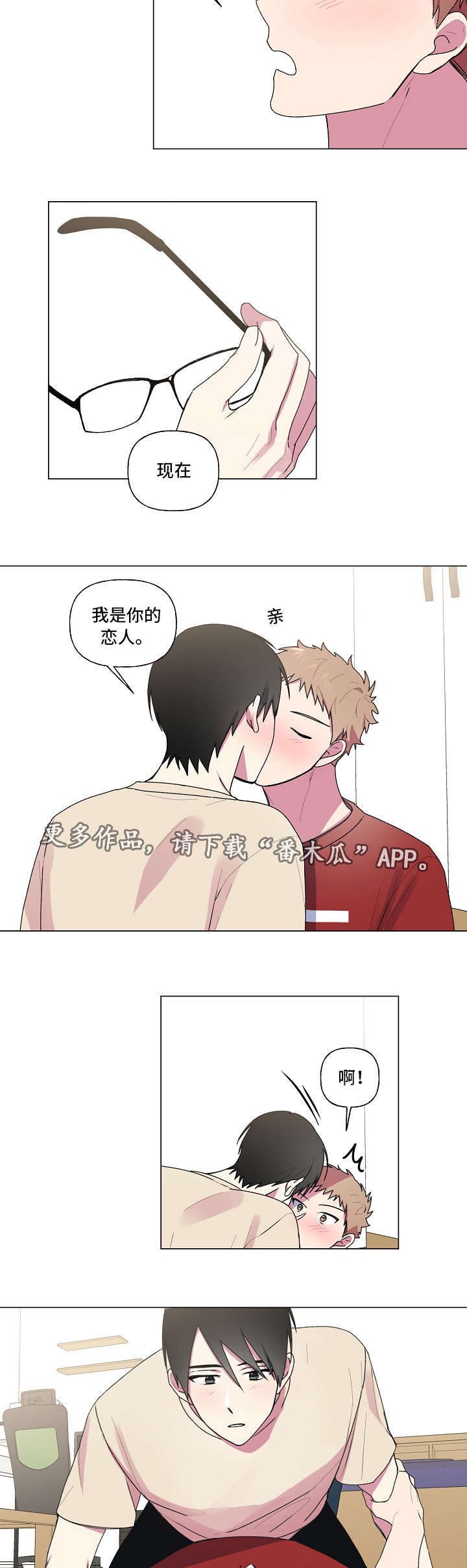 最后的答案下集漫画,第40章：成绩3图