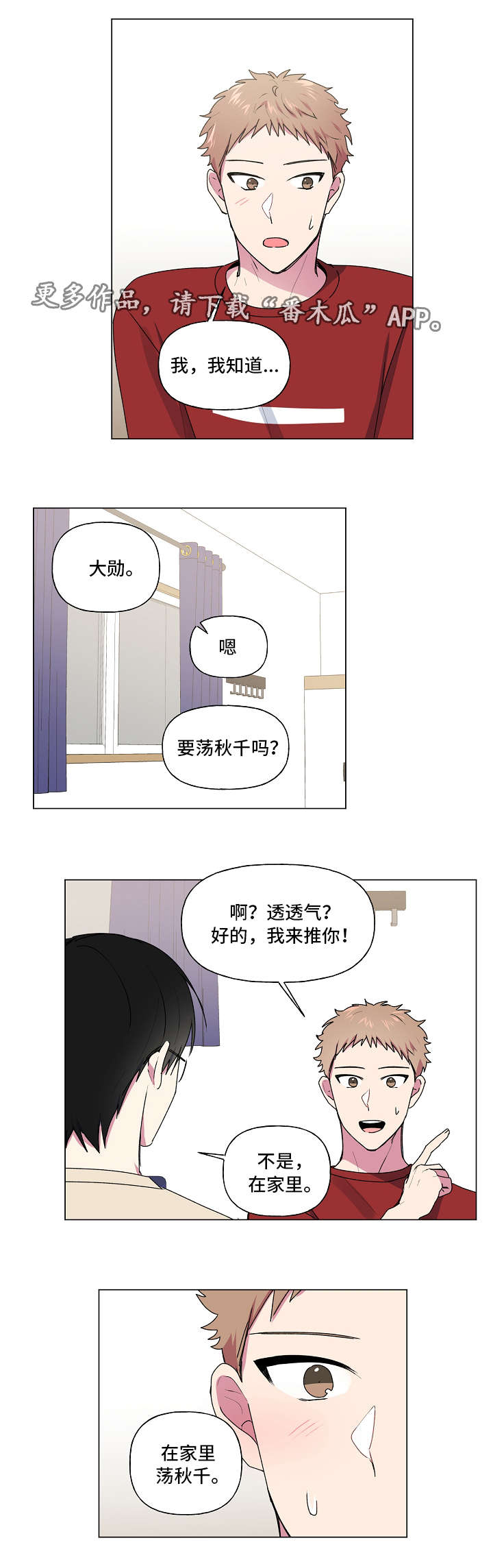 最后的答案下集漫画,第40章：成绩1图