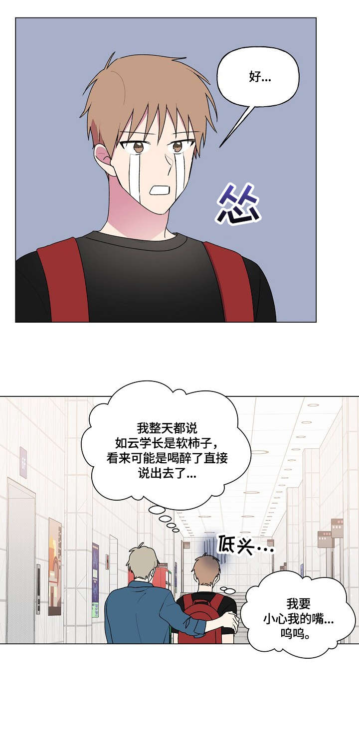 最后的答案电影在线漫画,第72章：医务室5图
