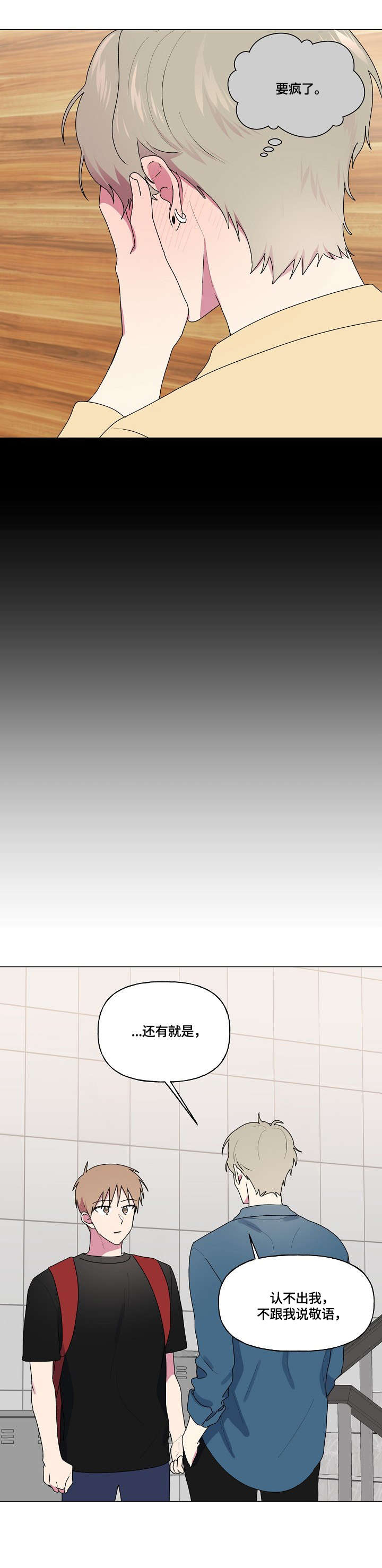 最后的答案电影在线漫画,第72章：医务室3图