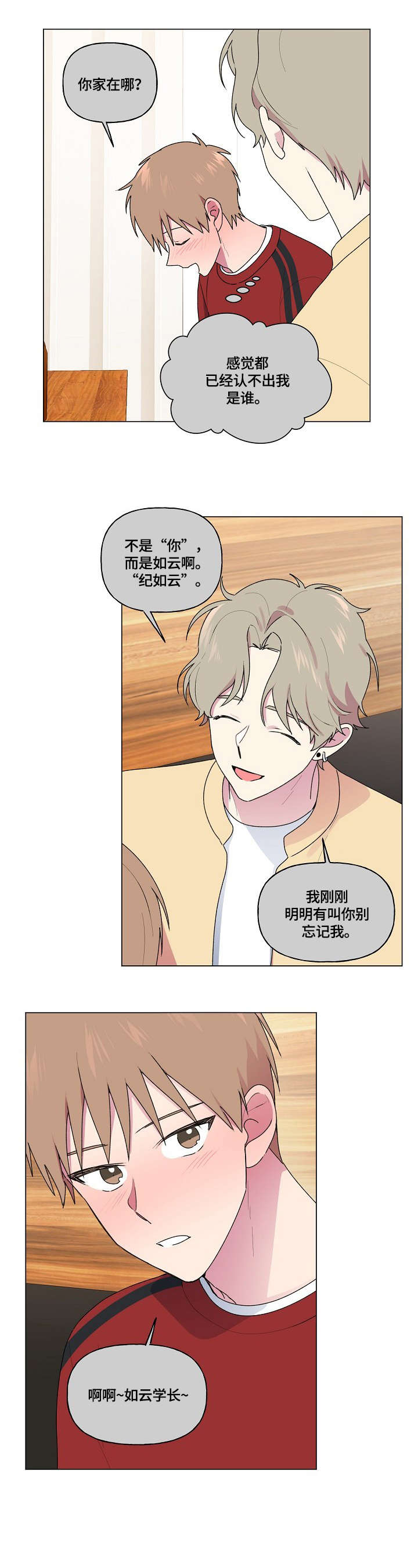 最后的答案电影在线漫画,第72章：医务室1图