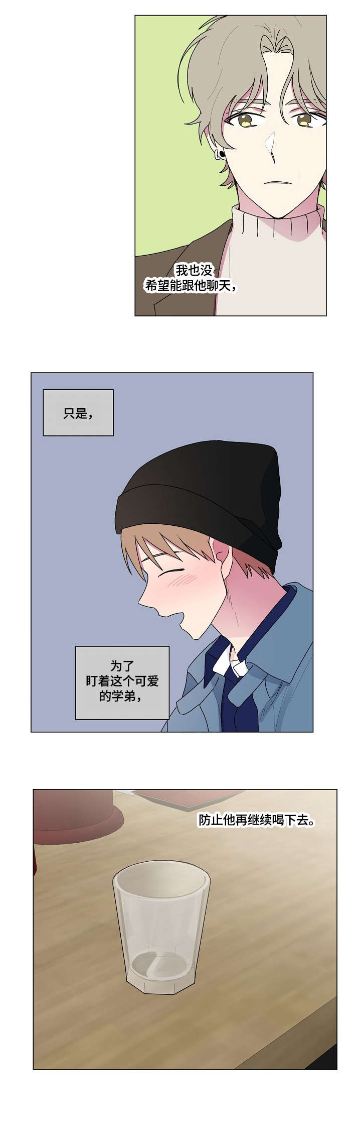 最后的王爷电视剧漫画,第70章：茫然1图