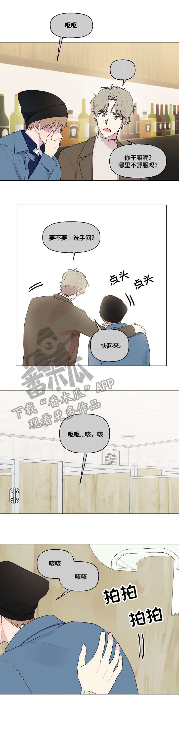 最后的王爷电视剧漫画,第70章：茫然2图