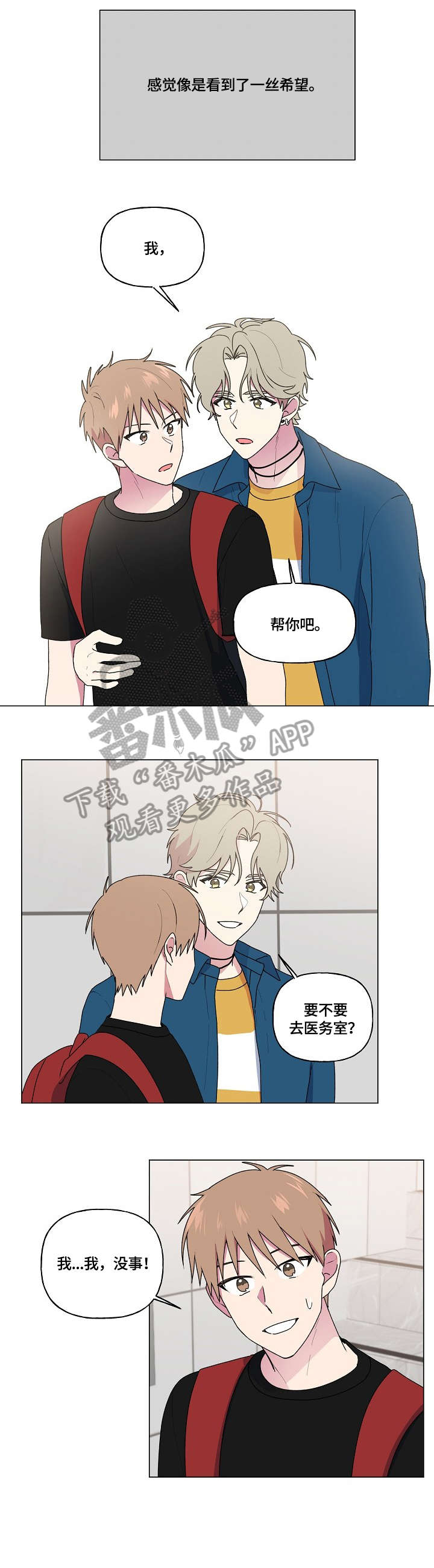 最后的王爷电视剧漫画,第71章：询问3图