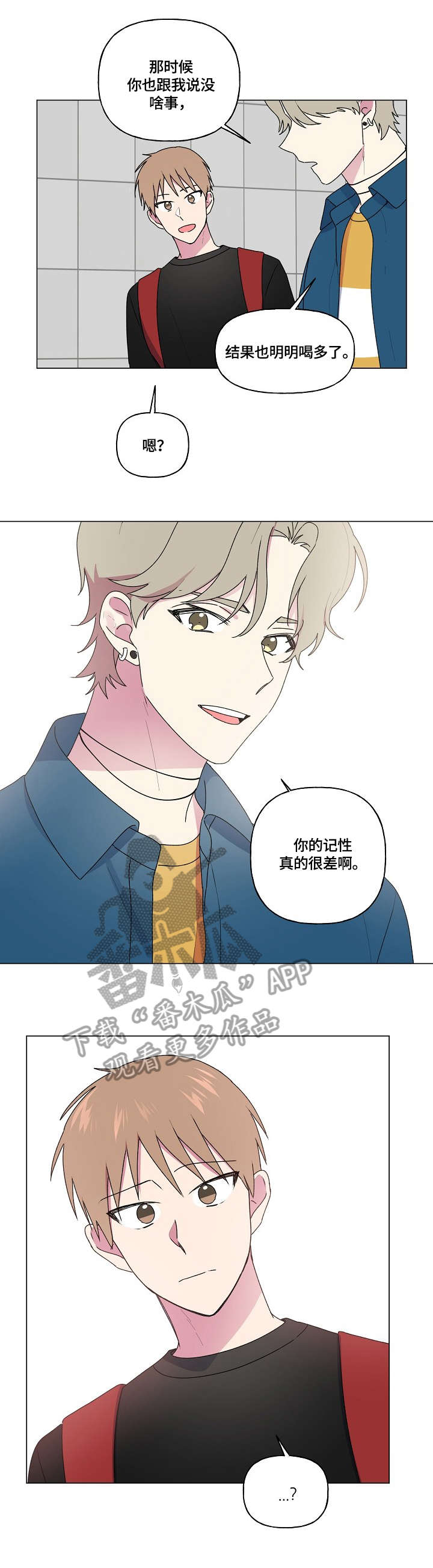 最后的王爷电视剧漫画,第71章：询问5图