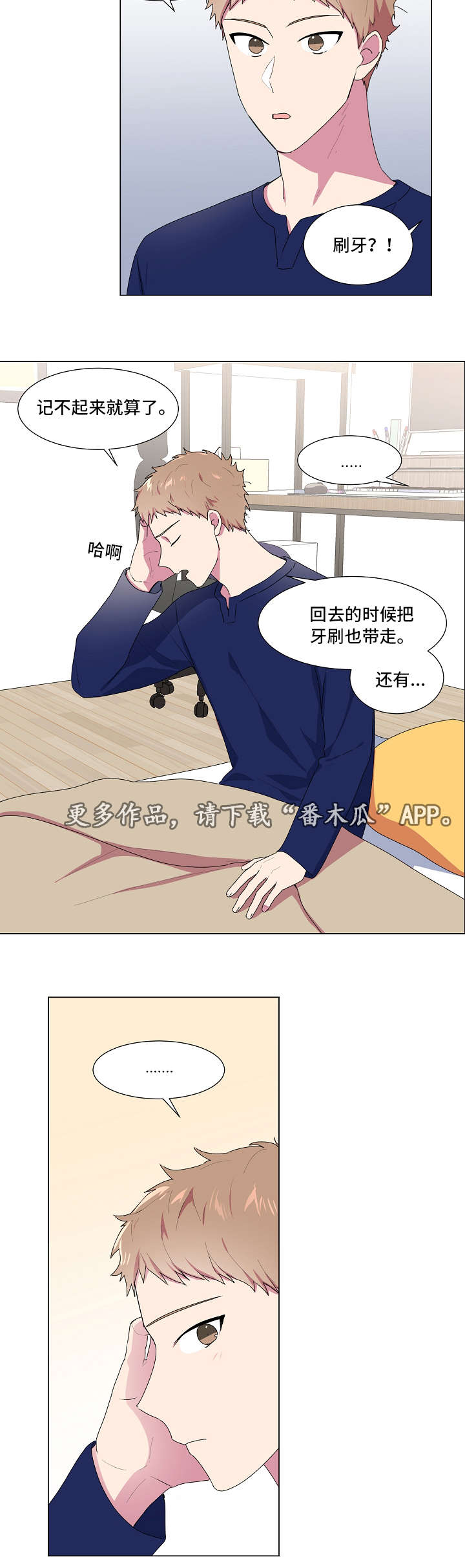 最后的道君小说免费阅读漫画,第12章：逛街3图