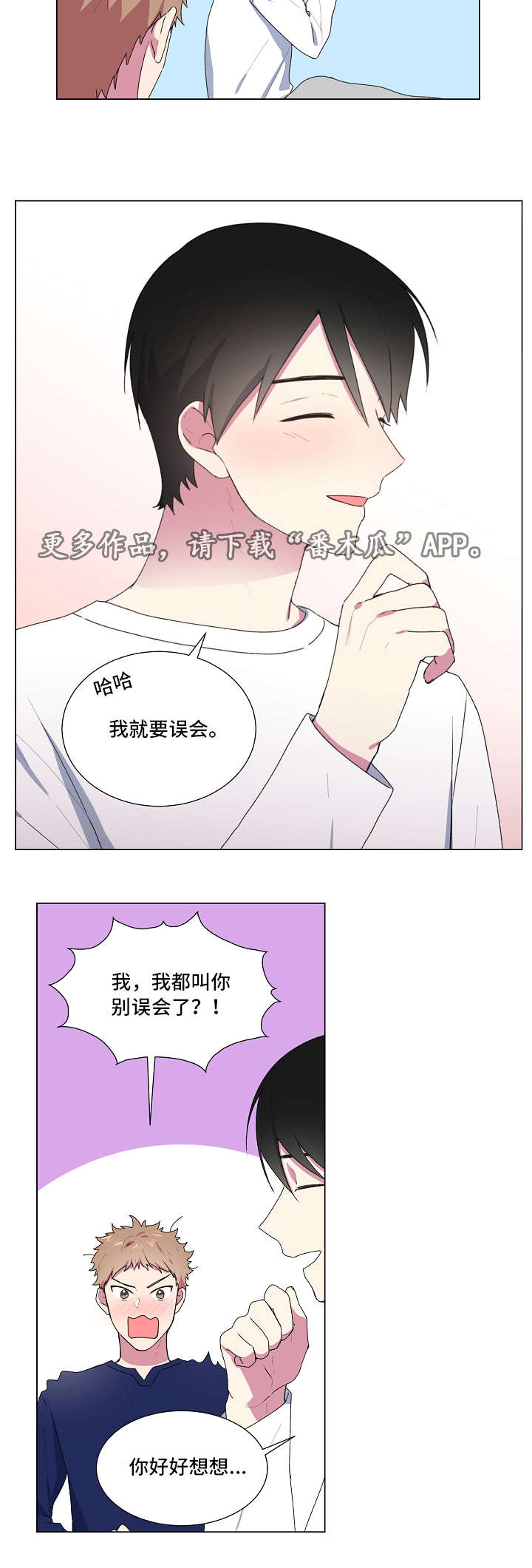 最后的道君小说免费阅读漫画,第12章：逛街5图