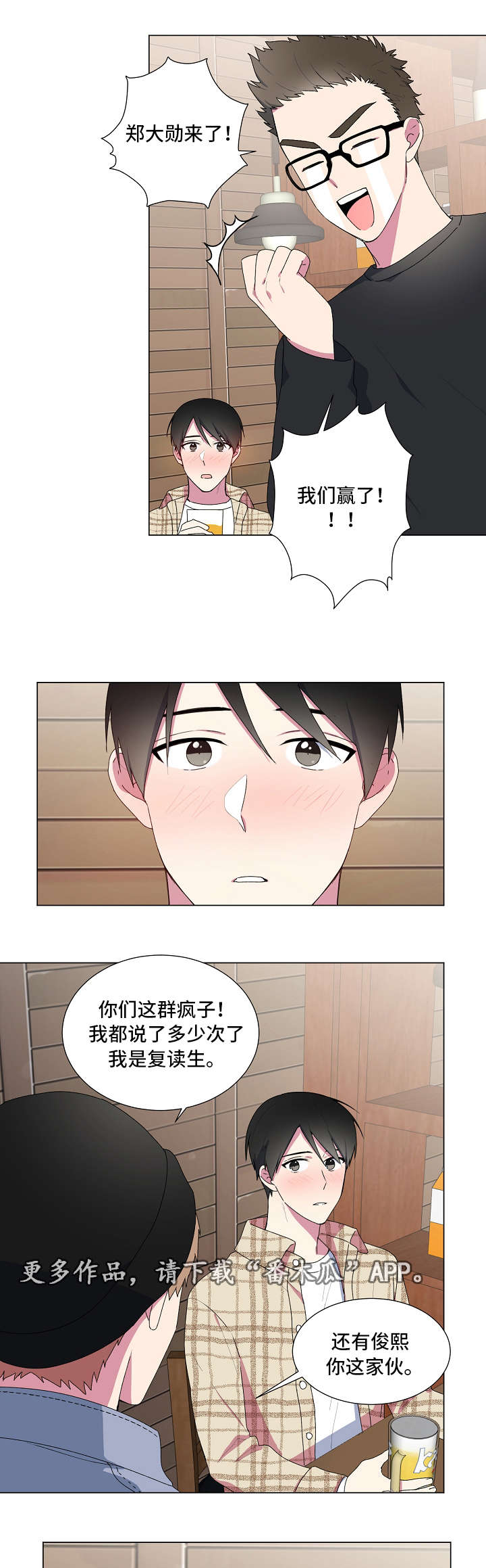 最后的答案漫画40漫画,第10章：带回家1图