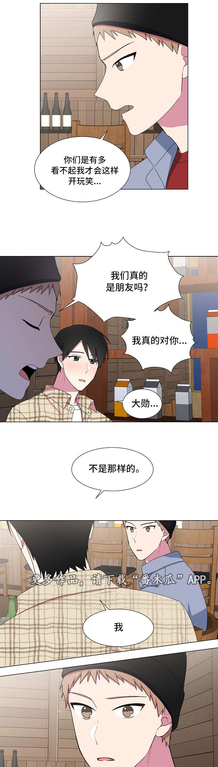 最后的答案漫画40漫画,第10章：带回家5图