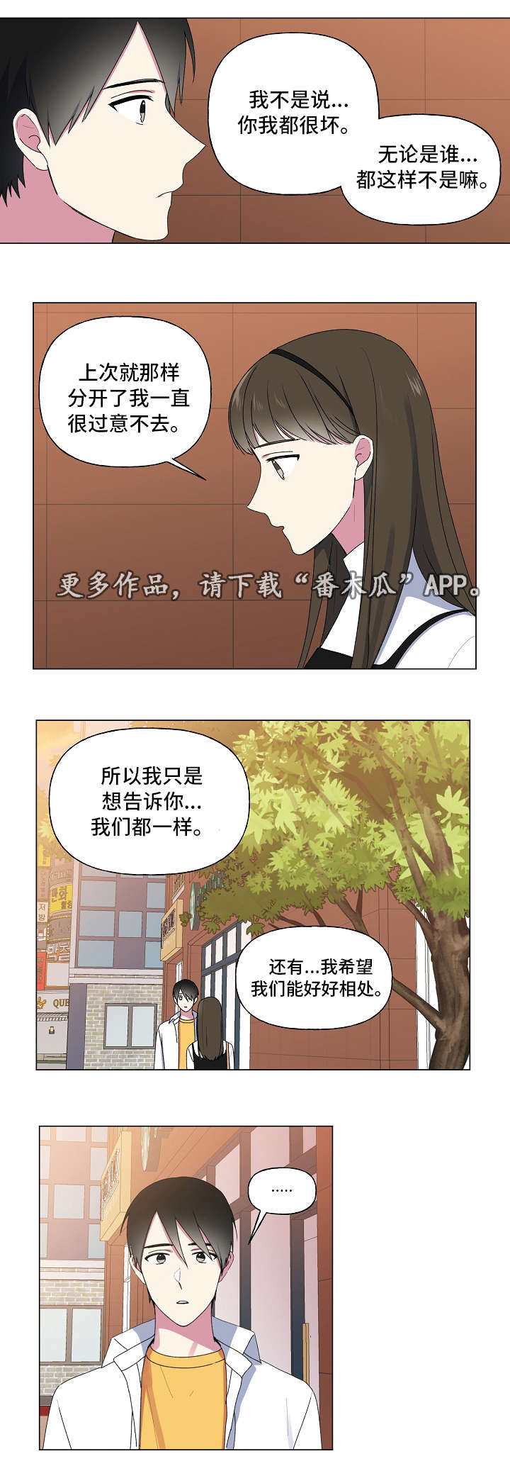 最后的答案完整版下集漫画,第31章：告别4图