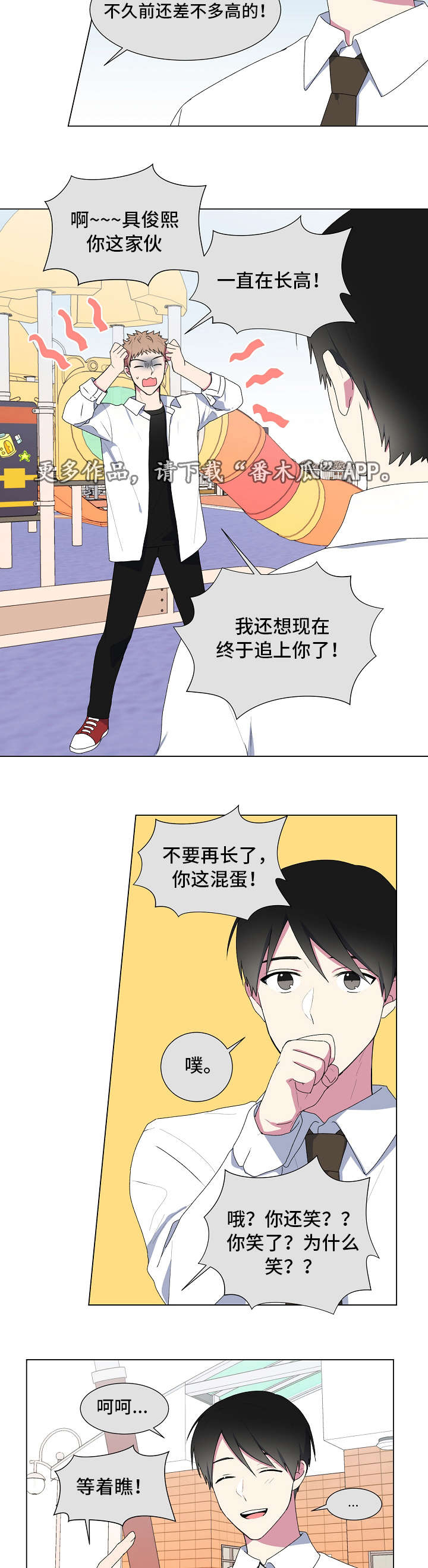 最后的道君全文免费阅读漫画,第8章：看电影3图