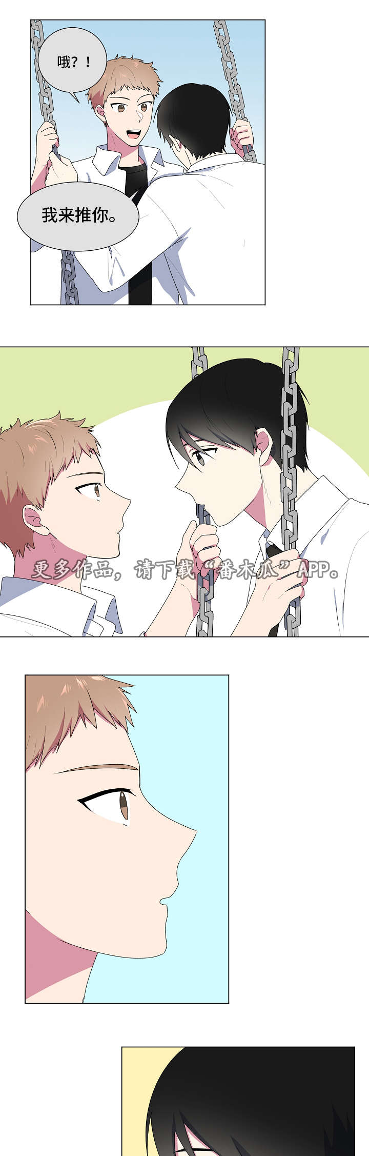 最后的道君全文免费阅读漫画,第8章：看电影1图