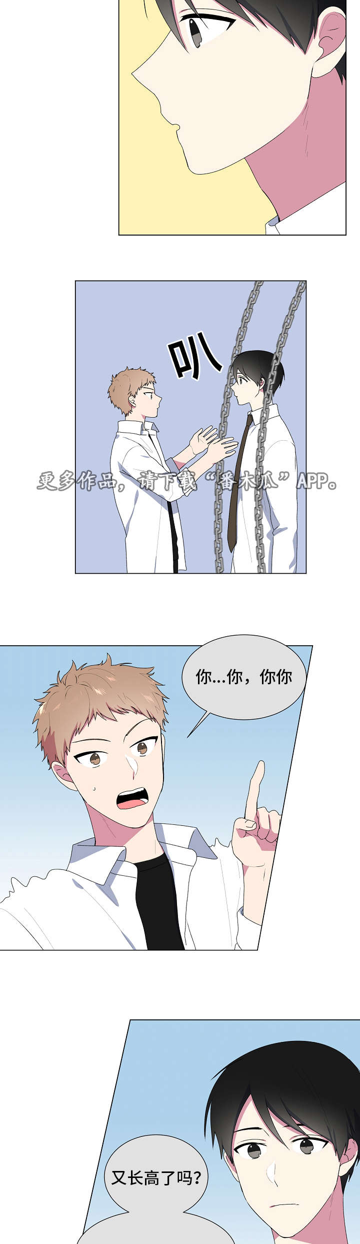 最后的道君全文免费阅读漫画,第8章：看电影2图