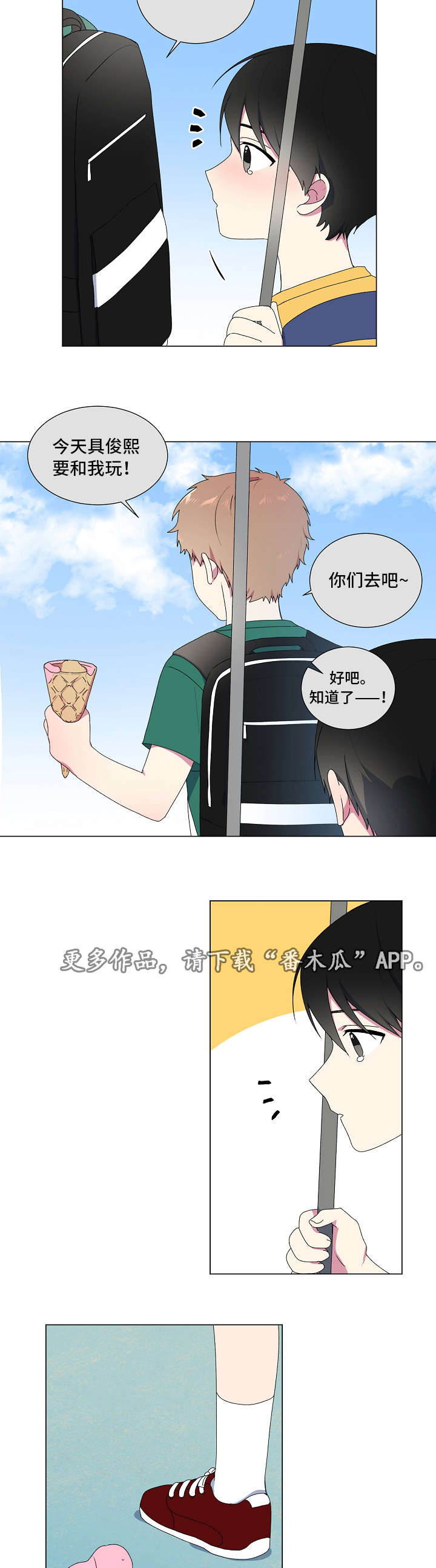 最后的答案电影在线漫画,第7章：荡秋千4图