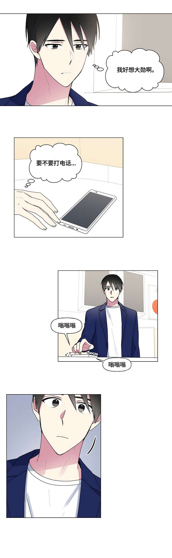 最后的大牙坏了拔下来好还是不拔好漫画,第44章：问题4图
