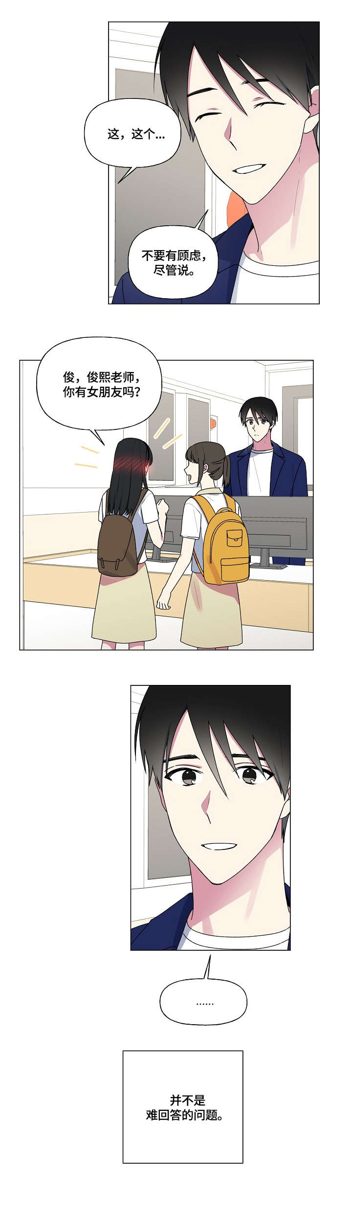 最后的大牙坏了拔下来好还是不拔好漫画,第44章：问题2图