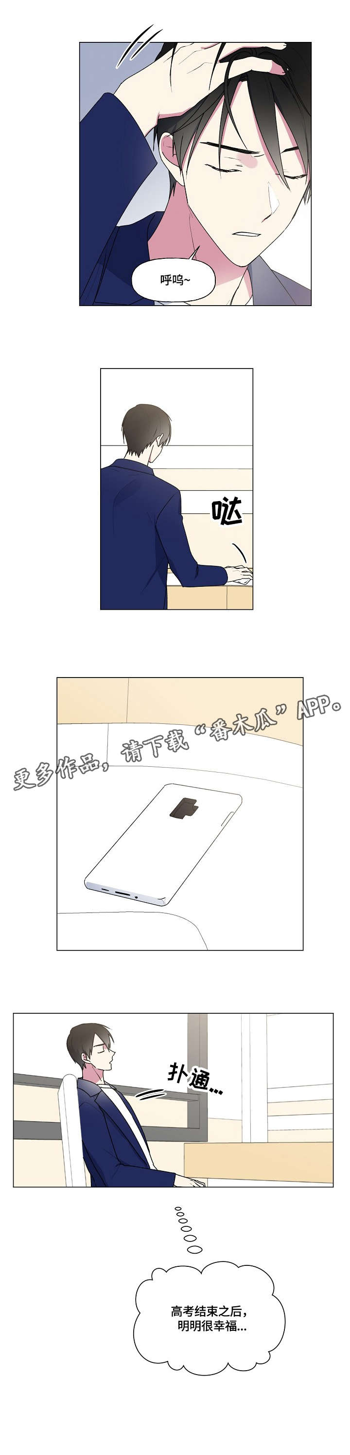 最后的大牙坏了拔下来好还是不拔好漫画,第44章：问题5图