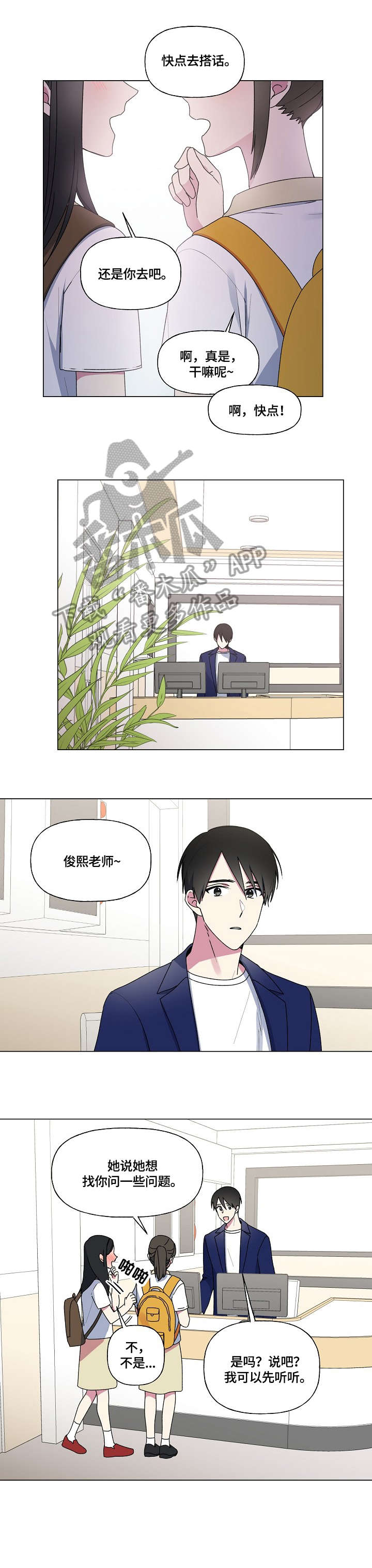 最后的大牙坏了拔下来好还是不拔好漫画,第44章：问题1图