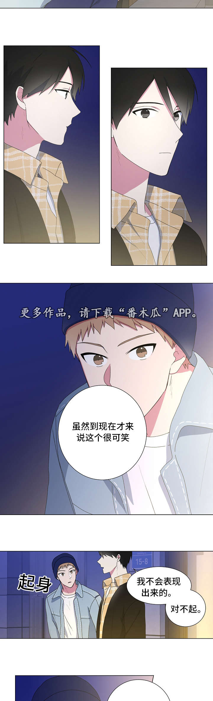最后的道君谢鸢笔趣阁漫画,第6章：开玩笑4图