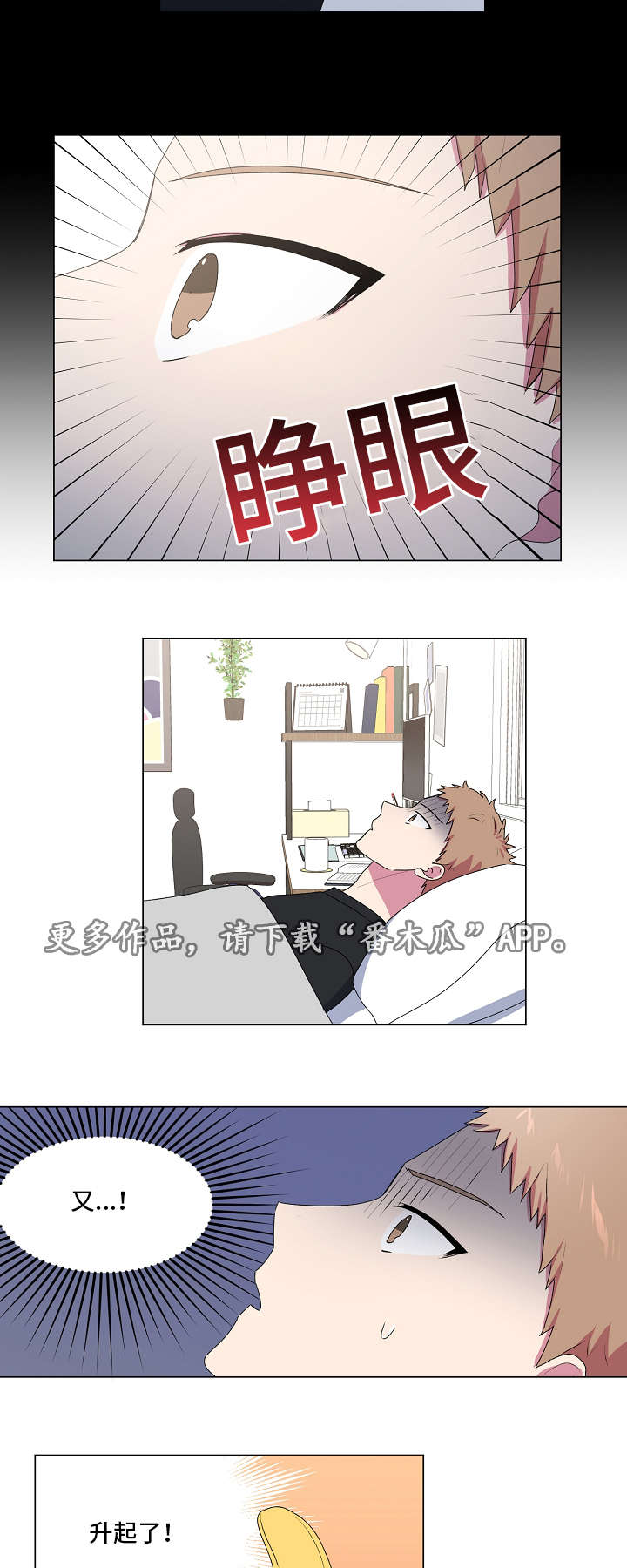最后一个答案漫画,第24章：大学庆典4图