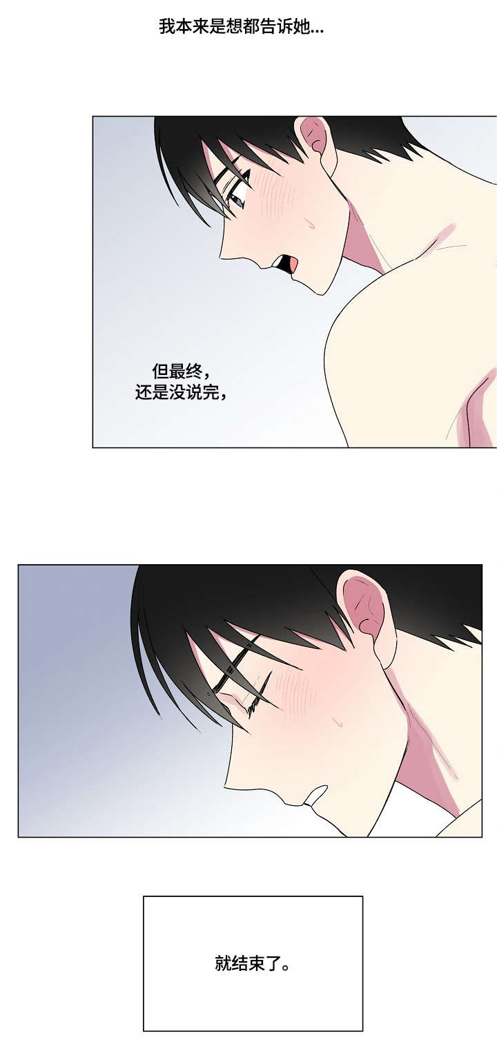 最后的答案漫画40漫画,第58章：姐姐3图