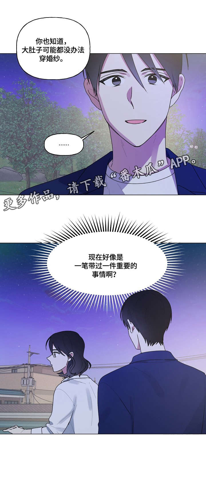最后的答案漫画40漫画,第58章：姐姐5图