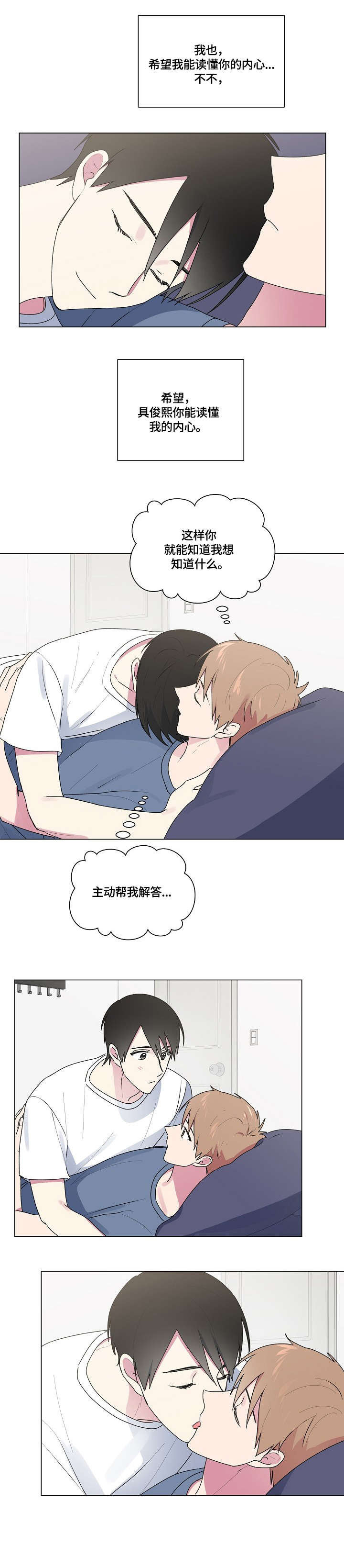 最后的答案漫画40漫画,第58章：姐姐1图