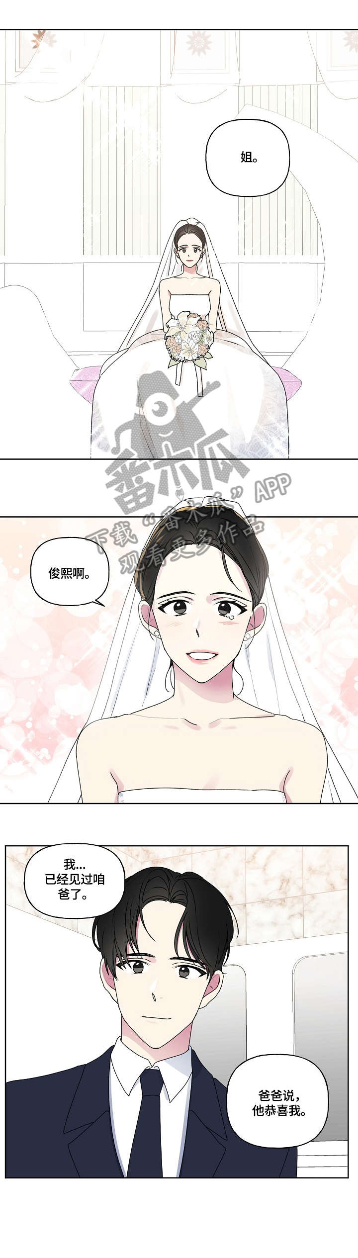 最后的道君小说免费阅读漫画,第82章：我发誓（完结）1图