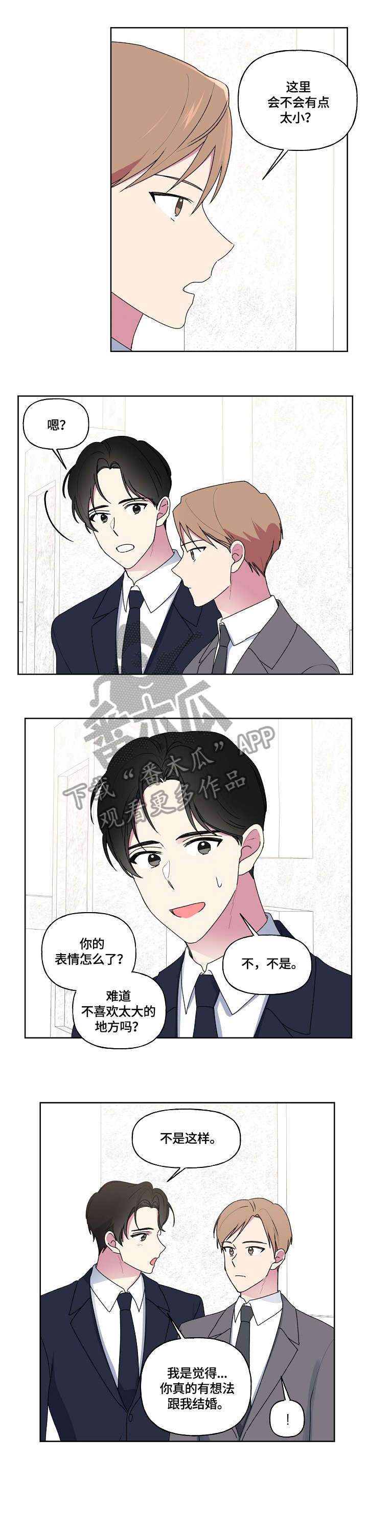 最后的道君小说免费阅读漫画,第82章：我发誓（完结）5图