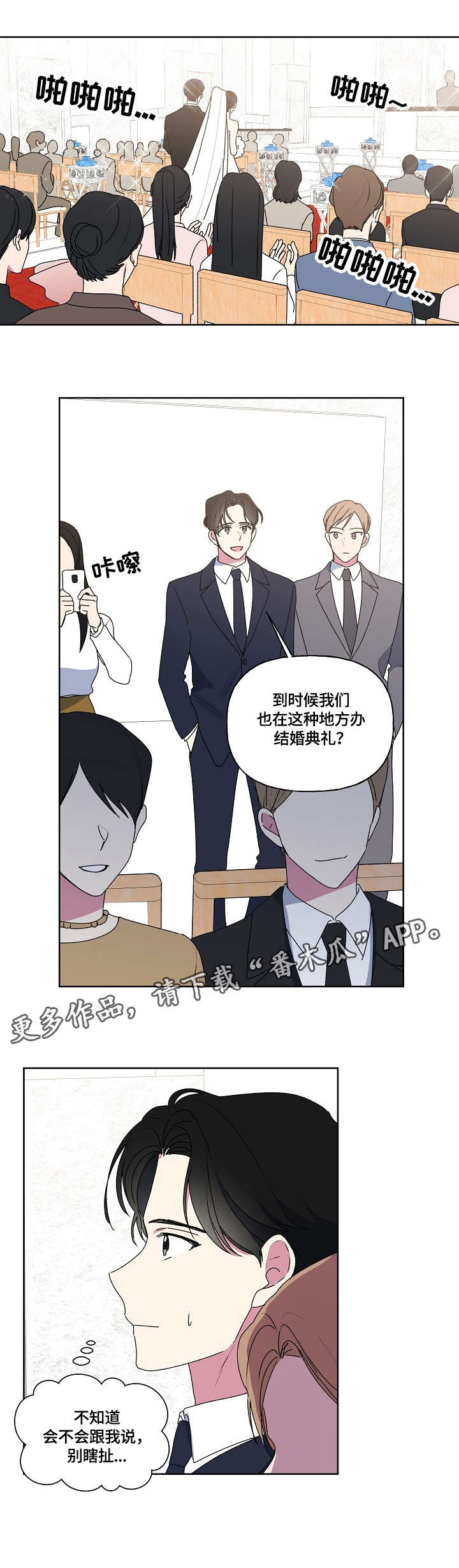 最后的道君小说免费阅读漫画,第82章：我发誓（完结）4图