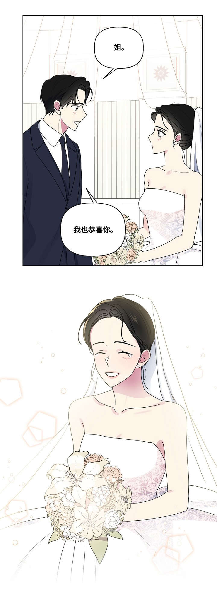 最后的道君小说免费阅读漫画,第82章：我发誓（完结）2图