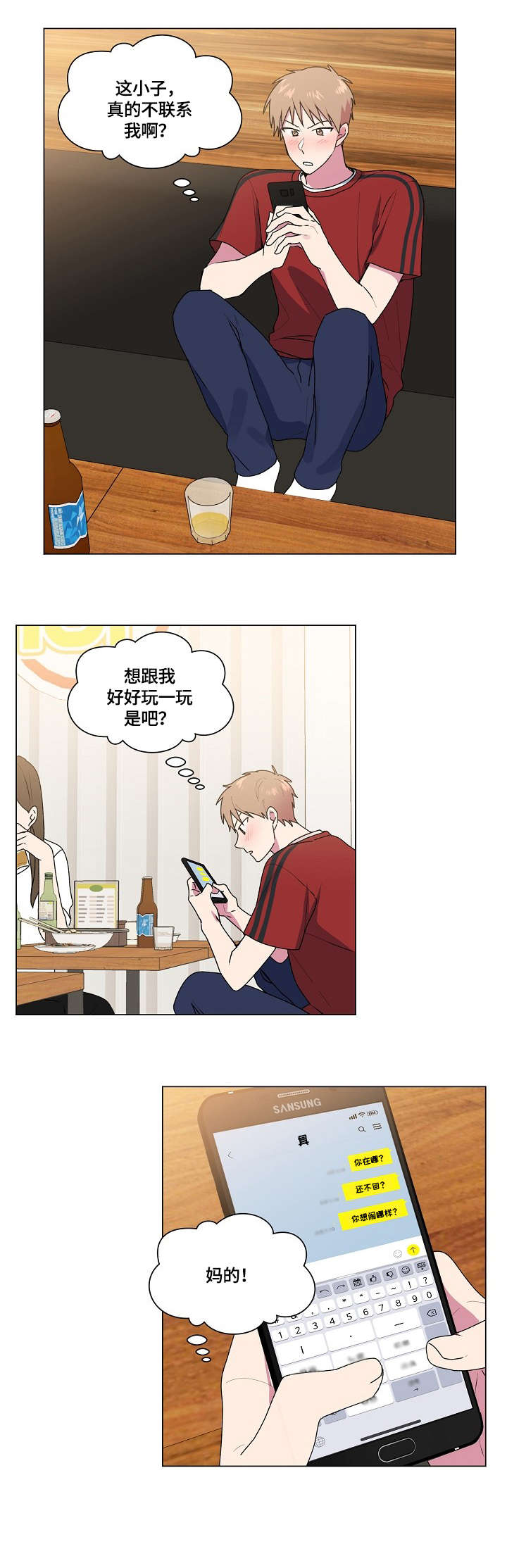 播放最后的答案漫画,第53章：无人接听2图