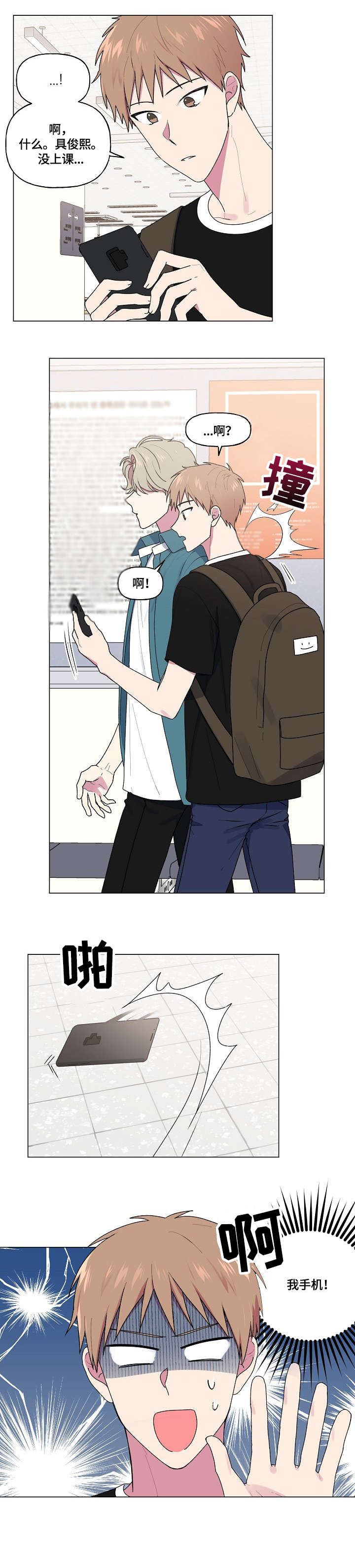 最后的道君全文免费阅读漫画,第48章：碎屏2图