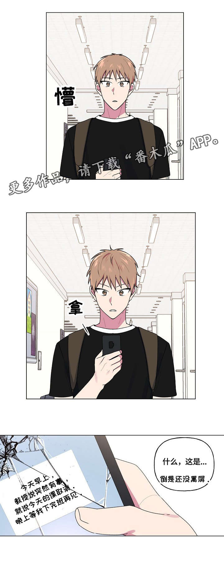 最后的道君全文免费阅读漫画,第48章：碎屏5图
