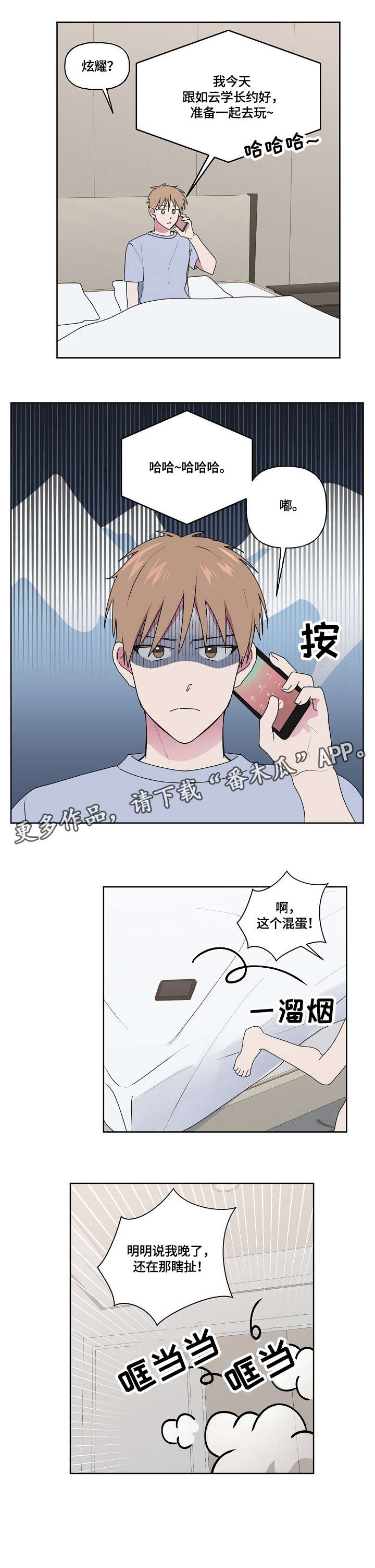 最后的道君全文免费阅读漫画,第80章：迟到5图