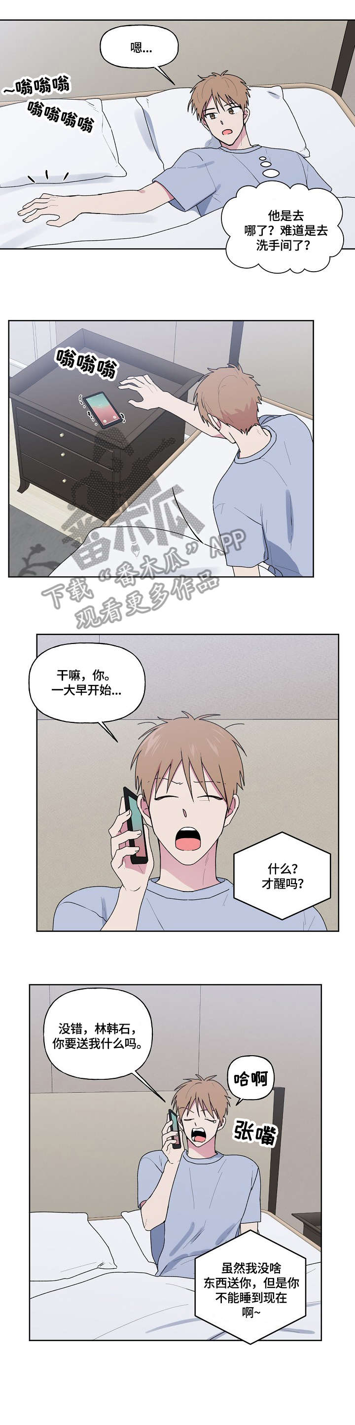 最后的道君全文免费阅读漫画,第80章：迟到2图