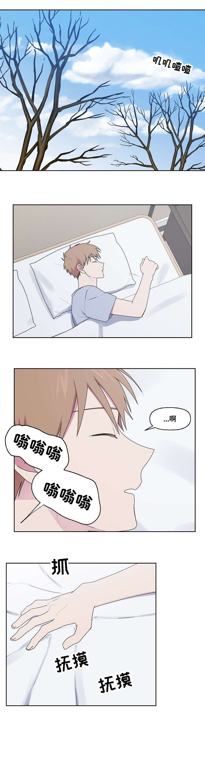 最后的道君全文免费阅读漫画,第80章：迟到1图