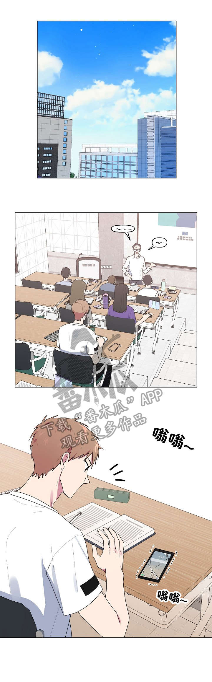 最后的答案电影漫画,第49章：维修4图