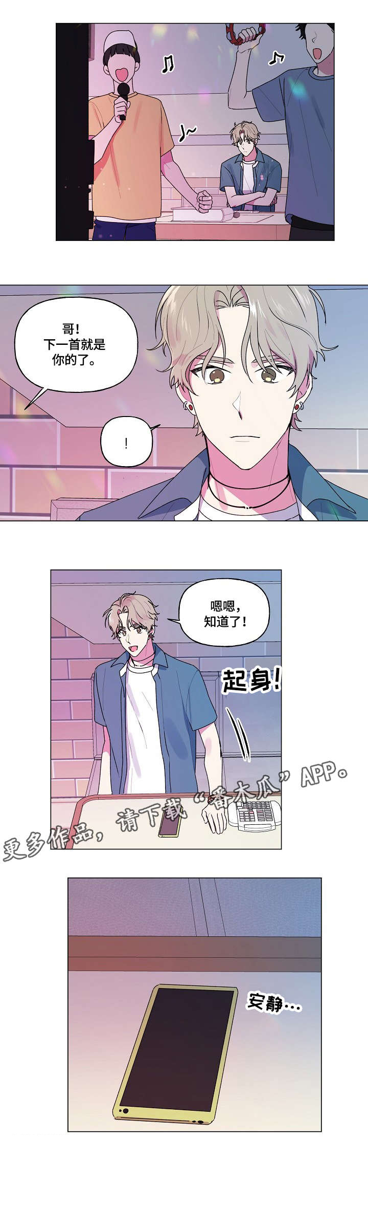 最后的答案电影漫画,第49章：维修3图